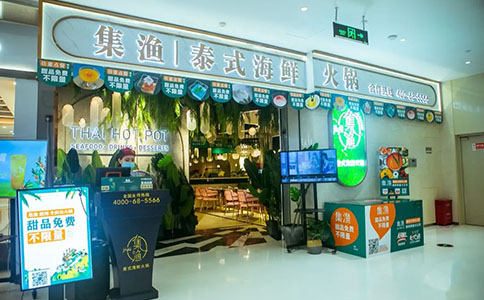 投资成都泰式海鲜火锅需要多少成本? 投资成都泰式海鲜火锅需要多少成本?